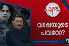 വാപ്പയുടെ പവറോ? | Super Prime Time | Nedumbassery Case