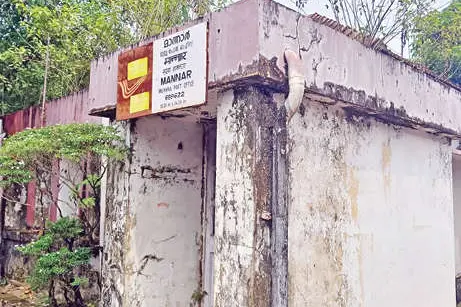 തകർന്നിട്ടും പൊളിക്കാതെ മാന്നാർ പി.ഒ.