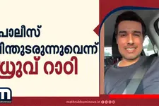 ഡൽഹി പോലീസും ഐബിയും തന്നെ പിന്തുടരുന്നുവെന്ന് ധ്രുവ് റാഠി
