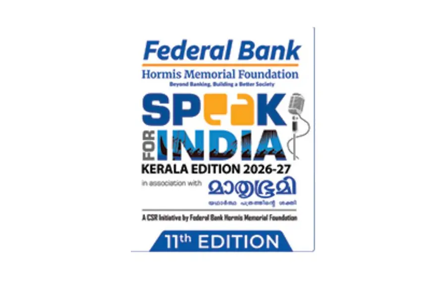 സ്പീക്ക് ഫോർ ഇന്ത്യ പതിനൊന്നാം എഡിഷൻ: ബ്ലോക്ക്തല മത്സരങ്ങൾ ഒക്ടോബർ 29 മുതൽ