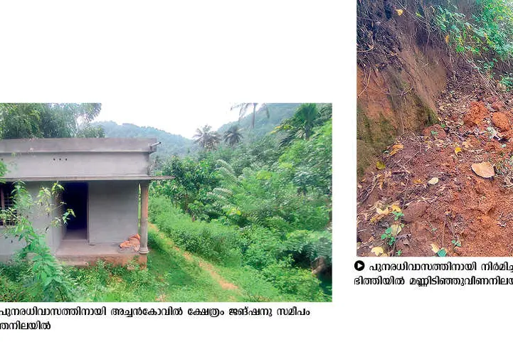 മുതലത്തോട് പുനരധിവാസപദ്ധതി പാതിവഴിയിൽ