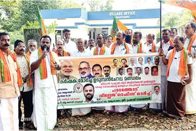 കർഷകമോർച്ചയുടെ വില്ലേജ് ഓഫീസ് മാർച്ച്