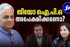 ജിയോ ഐ.പി.ഒ. നിക്ഷേപ യോഗ്യമാണോ? വില ന്യായമാണോ? | IPO Watch | Ft. Nikhil Gopalakrishnan