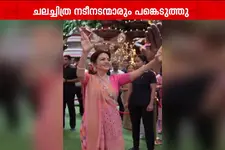 ആന്റിലിയയിൽ ഗണേശചതുർത്ഥി ആഘോഷം; അംബാനി കുടുംബത്തിനൊപ്പം ബോളിവുഡ് താരങ്ങളും