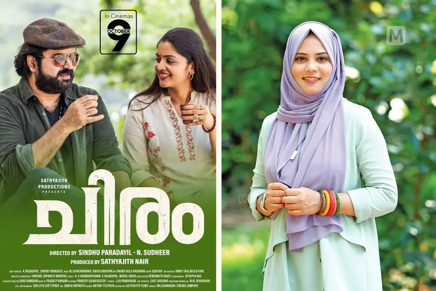 Chiram Movie