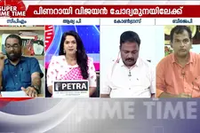 പി.വിയെ അറസ്റ്റ് ചെയ്യുമോ? കാണാം സൂപ്പർ പ്രൈം ടൈം