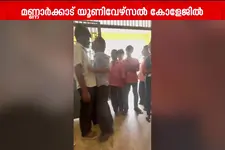 പാലക്കാട് മണ്ണാർക്കാട് യൂണിവേഴ്സൽ കോളേജിൽ SFI-KSU സംഘർഷം