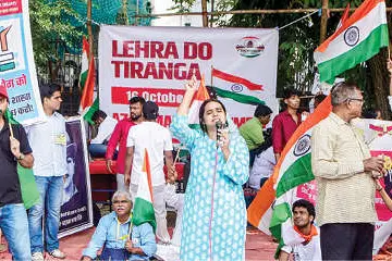 ഡൽഹി അറസ്റ്റിനെതിരേ സി.ജെ.പി.യുടെ ‘ലെഹ്രാ ദോ തിരംഗ’