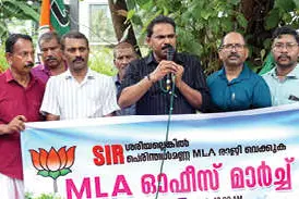 എം.എൽ.എ. ഓഫീസിലേക്ക് ബി.ജെ.പി. മാർച്ച്