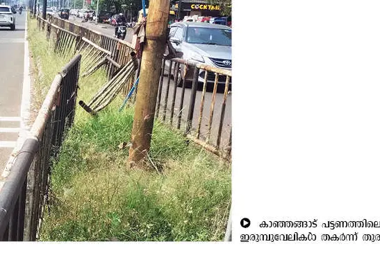 നഗരസൗന്ദര്യവത്കരണം പാളി; തുരുമ്പെടുത്തത് മാത്രം ബാക്കി