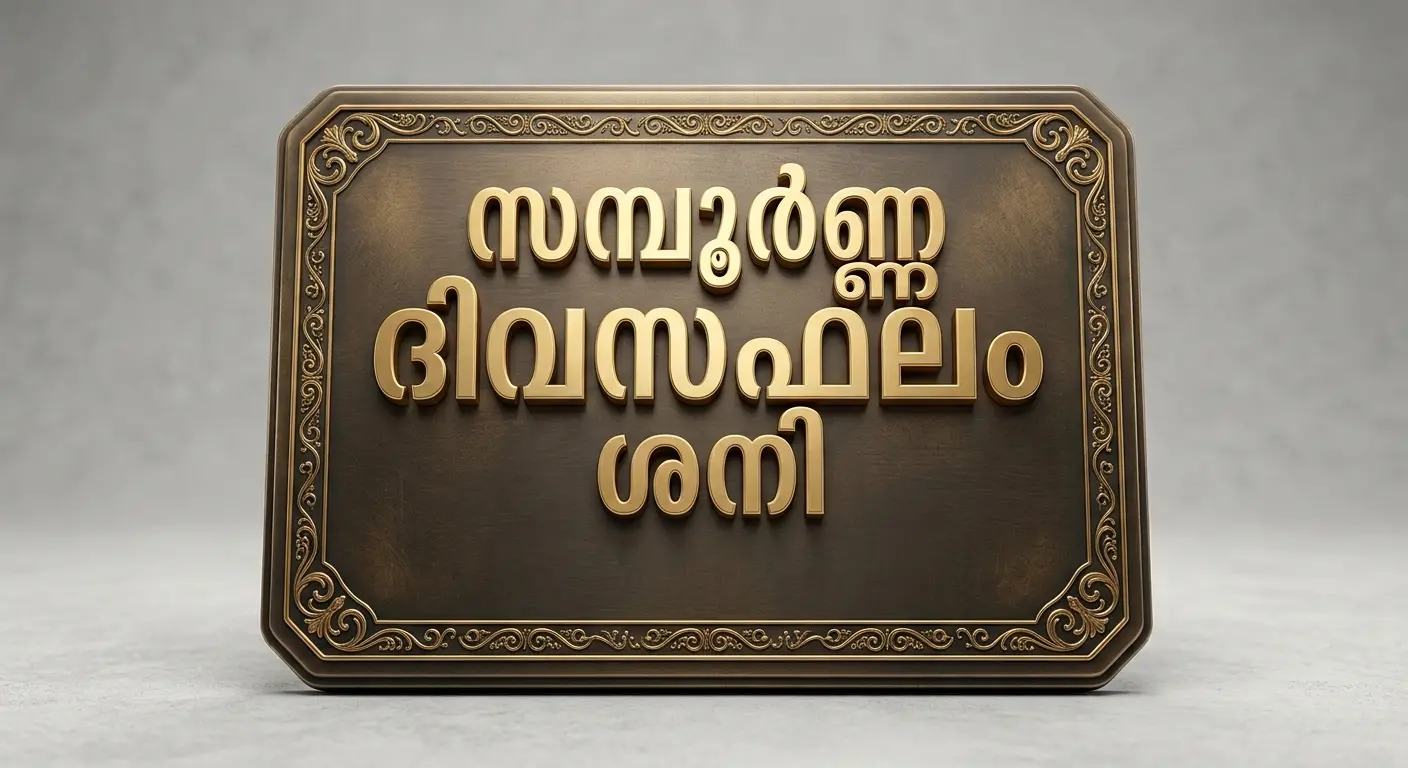 പ്രതീകാത്മക ചിത്രം എഐ നിർമ്മിതം