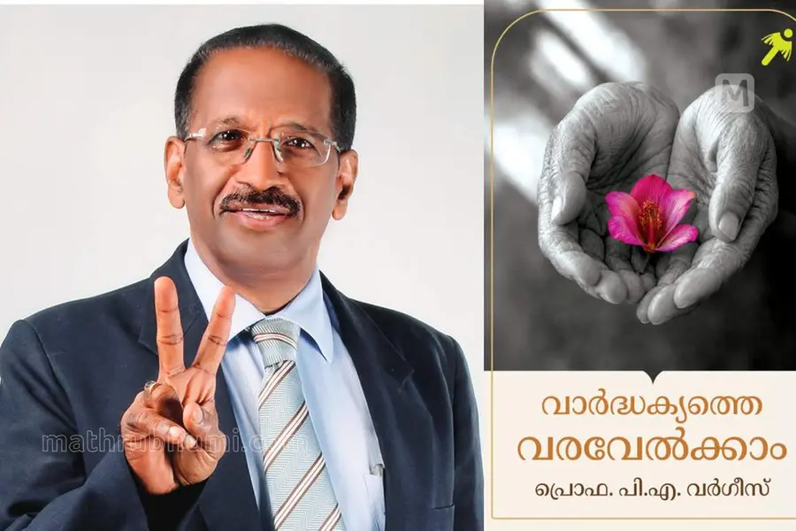 Prof. P A Varghese