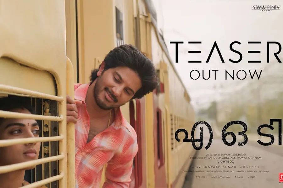 Aakasamlo Oka Tara Teaser
