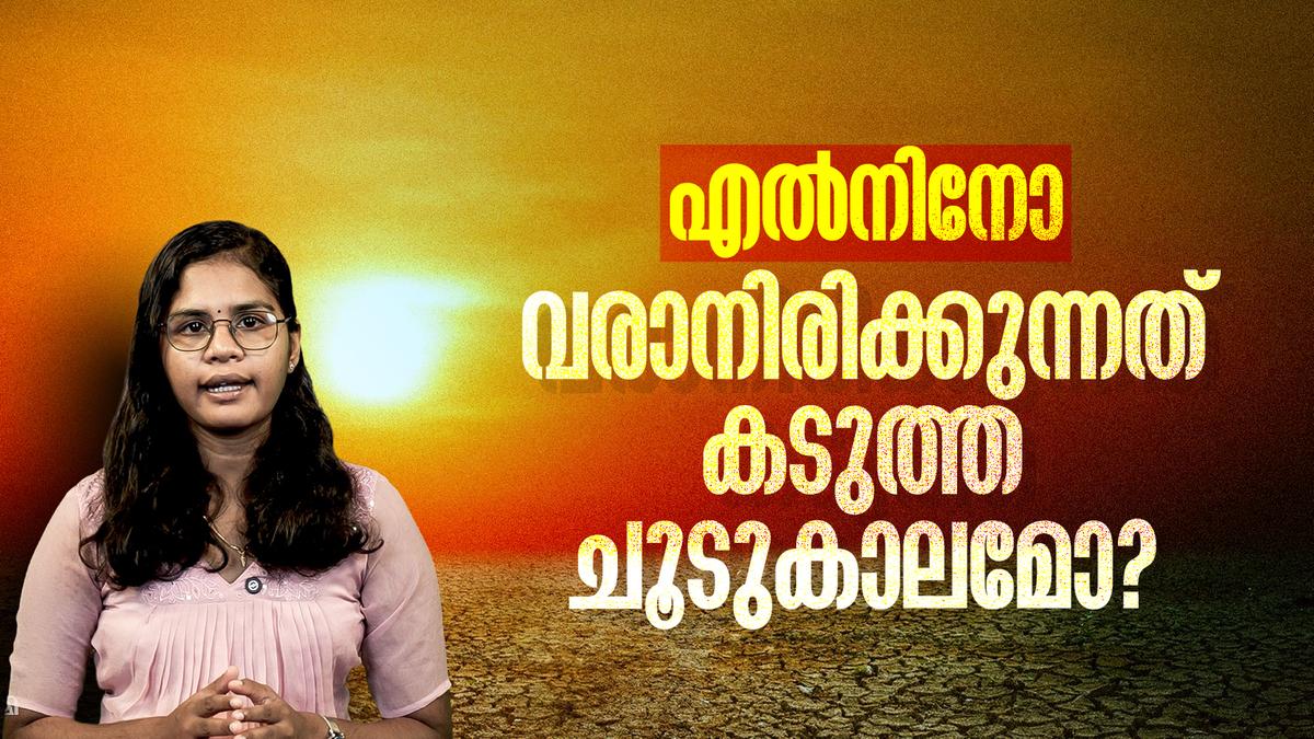Jio App Interface El Nino and Kerala: Preparing for Severe Heatwaves in 2026-2027 ...