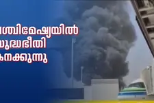 ഗൾഫിൽ യുദ്ധഭീതി ശക്തം; പ്രവാസി സമൂഹത്തിൽ കടുത്ത ആശങ്കയും അനിശ്ചിതത്വവും