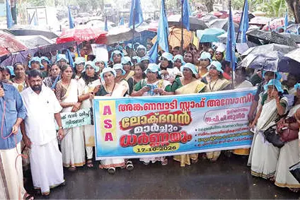 അങ്കണവാടി ജീവനക്കാർ മാർച്ചും ധർണയും നടത്തി