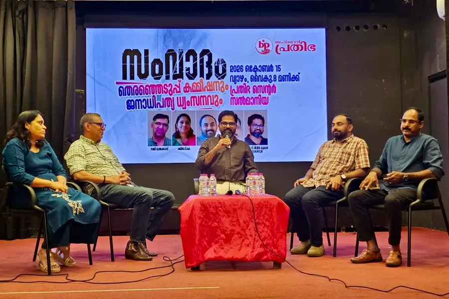തിരഞ്ഞെടുപ്പ് കമ്മിഷനും ജനാധിപത്യ ധ്വംസനവും; ചർച്ച സംഘടിപ്പിച്ച് ബഹ്റൈൻ പ്രതിഭ