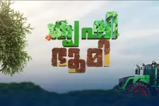ഡ്രാഗൺ ഫ്രൂട്ട് കൃഷിയിലെ നൂറുമേനി; പാലോട്ടെ വൈശാഖ് ഗാർഡൻസ് | കൃഷിഭൂമി