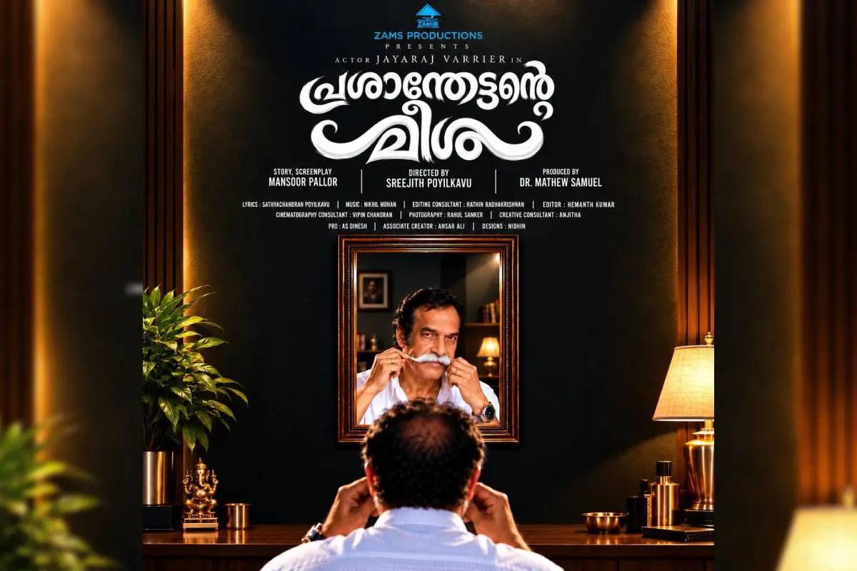 'പ്രശാന്തേട്ടന്റെ മീശ' ഫസ്റ്റ് ലുക്ക് | ഫോട്ടോ: അറേഞ്ച്ഡ്