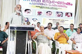 വെള്ളോടി ബാലചന്ദ്രൻ നവതി ആഘോഷവും പുസ്തക പ്രകാശനവും