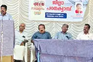 വൈക്കത്ത് മത്സ്യത്തൊഴിലാളി സംഗമം