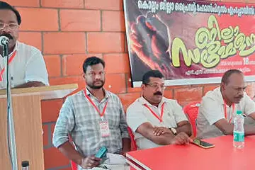 പ്രൈവറ്റ് ഹോസ്പിറ്റൽ എംപ്ലോയീസ് യൂണിയൻ ജില്ലാ സമ്മേളനം