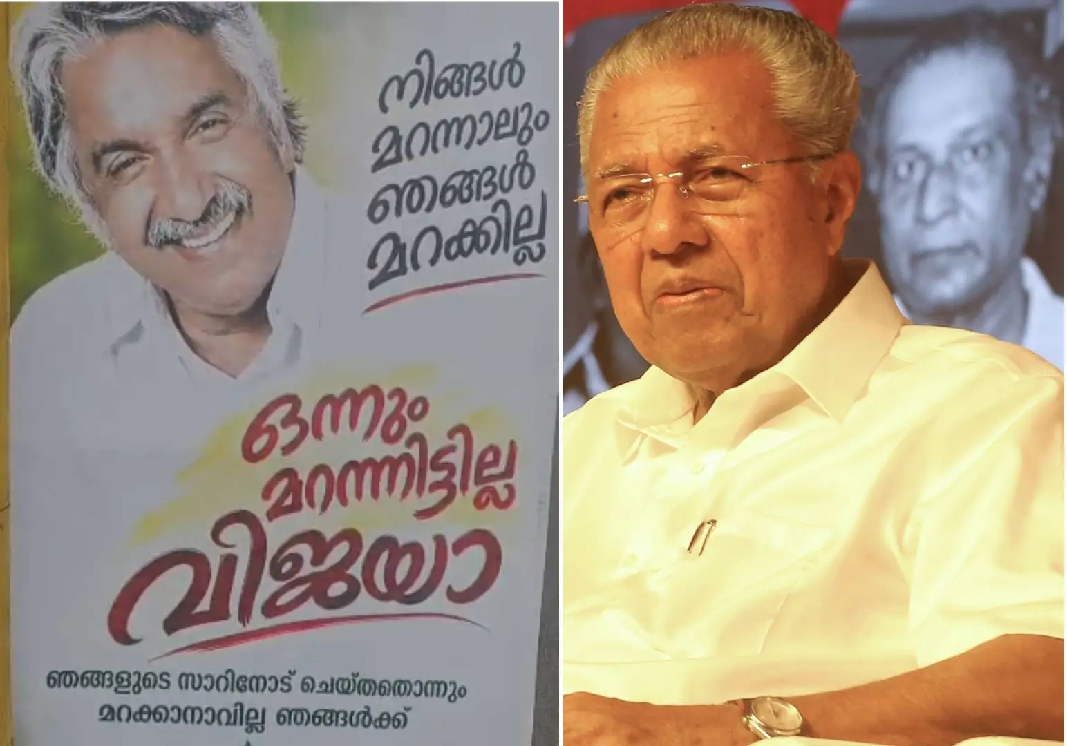 കോട്ടയത്ത് പ്രത്യക്ഷപ്പെട്ട ഫ്ലെക്സ്, പിണറായി വിജയൻ | Photo: Mathrubhumi