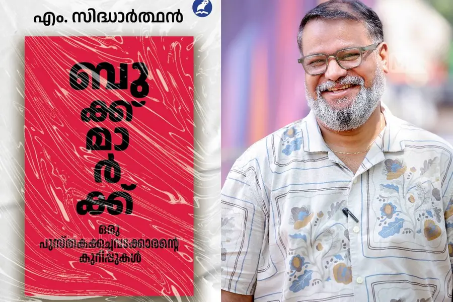 book cover, M Sidharthan