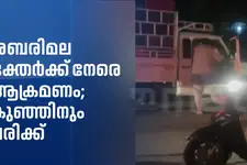 കൊട്ടാരക്കരയിൽ ശബരിമല ഭക്തർക്ക് നേരെ മദ്യപസംഘത്തിന്റെ ആക്രമണം