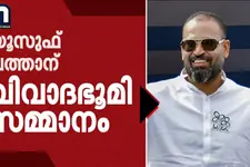മോദിക്ക് പിന്തുണ; വഡോദരയിലെ വിവാദ ഭൂമി യൂസുഫ് പത്താന് | Yusuf Pathan | Gujarat