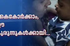 മൂന്ന് കുരുന്നുകളെ ജീവിതത്തിലേക്ക് തിരികെപ്പിടിക്കാൻ വേണം ₹50 കോടി; കൈകോർക്കാം അവർക്കായി...