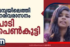 പമ്പയിലെത്തി ഹരിവരാസനം പാടി ശ്രദ്ധ നേടി പതിമൂന്നുകാരി | Sabarimala | Pamba | Harivarasanam