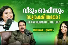 അടുക്കള മുതൽ തൊഴിലിടം വരെ സുരക്ഷിതമോ ? | Chill Maadi | Health Podcast