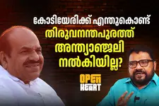 കോടിയേരി ബാലകൃഷ്ണന്റെ മനഃസാക്ഷി; മുൻ അഡി.പ്രൈവറ്റ് സെക്രട്ടറി എം.രാഘവൻ മനസ്സ് തുറക്കുന്നു|Open Heart