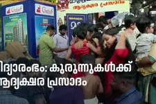 കുട്ടികൾക്ക് ആദ്യക്ഷര പ്രസാദം: മാതൃഭൂമിയും കനറ ബാങ്കും ചേർന്ന് സമ്മാനങ്ങൾ വിതരണം ചെയ്തു