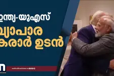 ഇന്ത്യ-യുഎസ് വ്യാപാര കരാർ ഉടൻ; ചർച്ചകൾ അന്തിമഘട്ടത്തിലെന്ന് ട്രംപും മാർക്കോ റൂബിയോയും