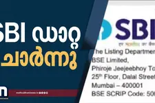 SBI ഉപഭോക്താക്കളുടെ വ്യക്തിഗത വിവരങ്ങൾ ഡാർക് വെബ്ബിൽ! ചോർച്ച സ്ഥിരീകരിച്ച് ബാങ്ക് | SBI | Dark web