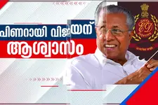 സുപ്രീം കോടതി സ്റ്റേ: പിണറായി വിജയന് ആശ്വാസം; കൊച്ചിയിൽ ഇ ഡി യോഗം