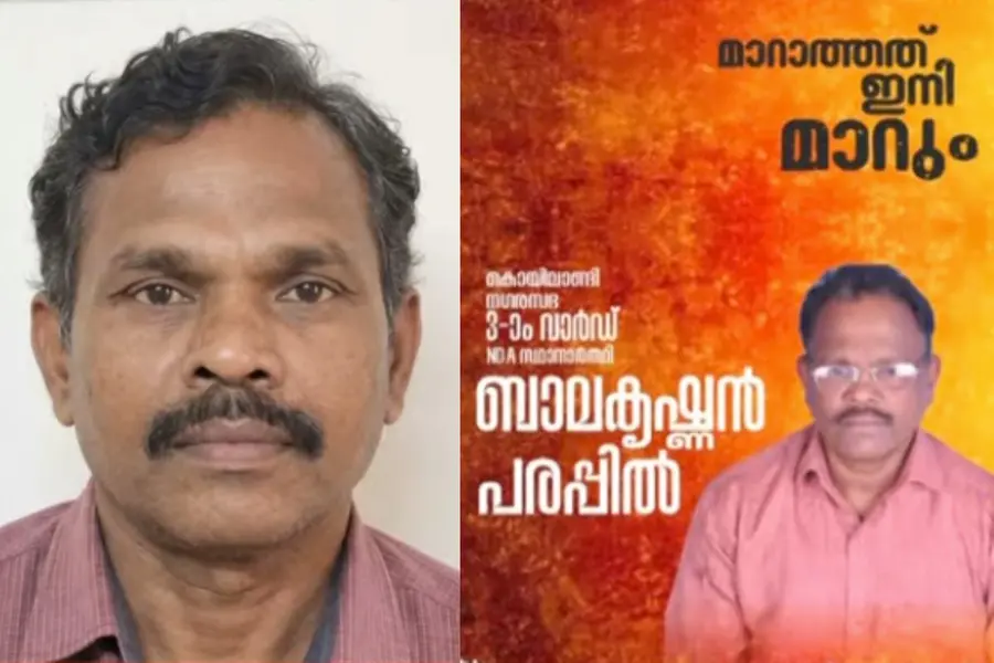 ഖത്തർ KMCC-യുടെ 8 കോടി കവർന്ന കേസ്; പ്രതി ബാലകൃഷ്ണൻ ബിജെപി പ്രാദേശിക നേതാവ്
