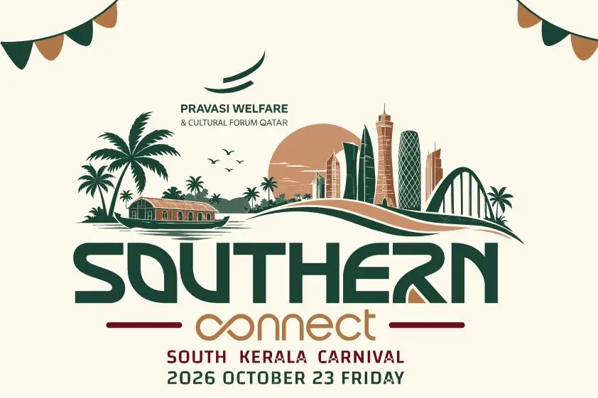 സതേൺ കണക്ട് - സൗത്ത് കേരള കാർണിവൽ വെള്ളിയാഴ്ച.