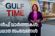 വിദ്യാരംഭ ദിനത്തിൽ ഗൾഫ് രാജ്യങ്ങളിലും കുരുന്നുകൾ അറിവിന്റെ ആദ്യാക്ഷരം കുറിച്ചു; കാണാം ഗൾഫ് വാർത്തകൾ