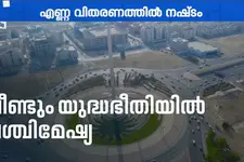 സൗദിയിലും ഹോർമൂസിലും ആക്രമണം; വീണ്ടും യുദ്ധഭീതിയിൽ പശ്ചിമേഷ്യ | Gulf Time