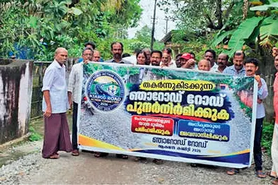 ഞാറോട് റോഡ് നവീകരണംപുനരാരംഭിക്കാമെന്ന് ബ്ലോക്ക് പഞ്ചായത്ത്