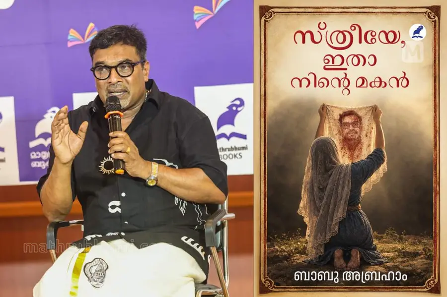 Babu Abraham with book cover