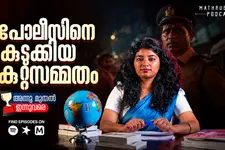 നാല് പതിറ്റാണ്ട് മനസ്സിൽ ഒളിപ്പിച്ച കൊലപാതക രഹസ്യം!