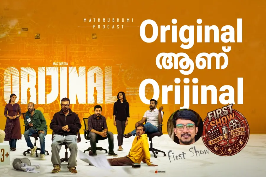 Orijinal First Show