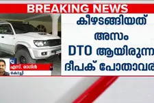 ഭൂട്ടാൻ വാഹനക്കടത്ത്: ഒളിവിൽ കഴിഞ്ഞ അസം മുൻ ഡിടിഒ കീഴടങ്ങി