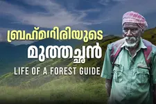 പ്രായം തോൽക്കും, കുറുമന്റെ മലകയറ്റത്തിന് മുന്നിൽ