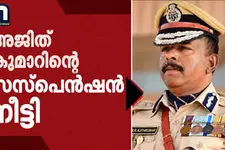 എം ആർ അജിത് കുമാറിന് തിരിച്ചടി: സസ്പെൻഷൻ നീട്ടി | MR Ajithkumar | ADGP