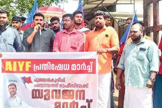 കാളവയൽ മൈതാനം തുറന്നുകൊടുക്കണമെന്നാവശ്യപ്പെട്ട് എ.ഐ.വൈ.എഫ്. മാർച്ച്